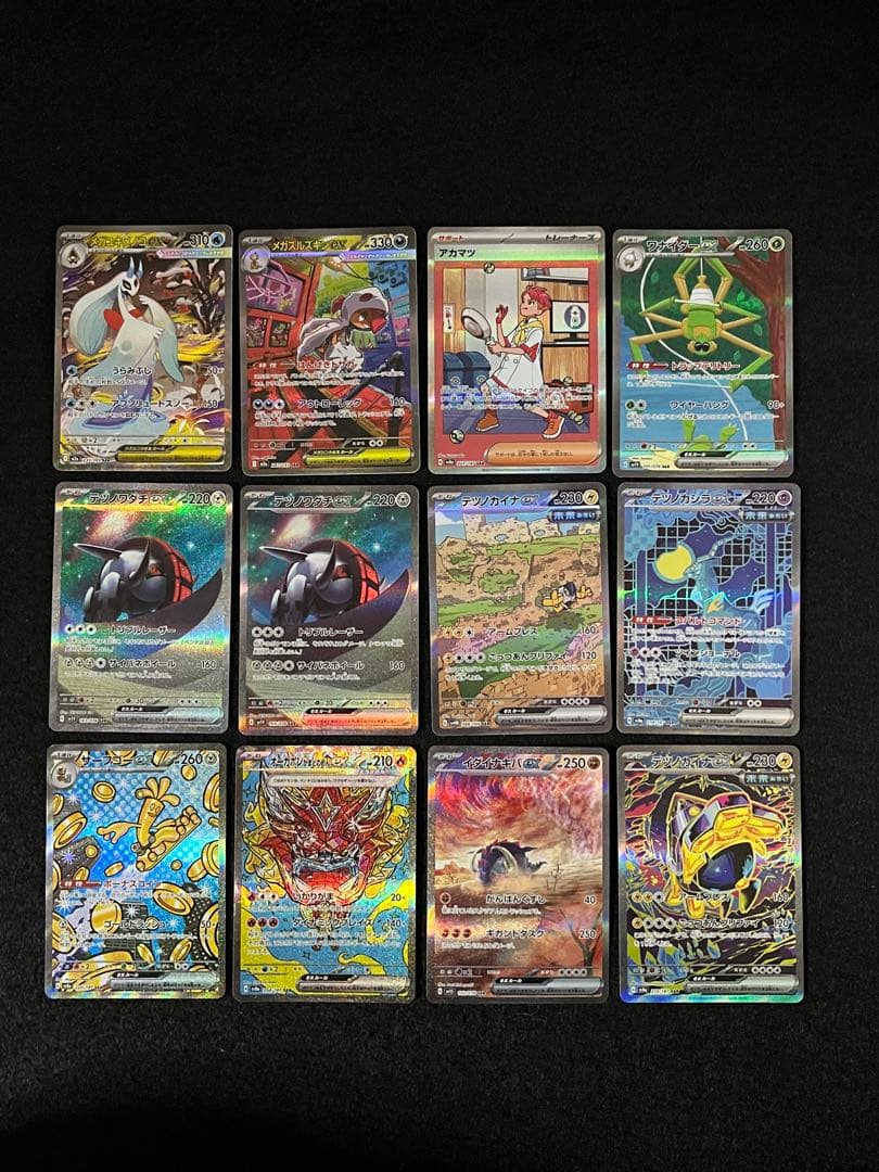 ポケモンカードゲーム SAR 12枚 まとめ売り 早い者勝ち