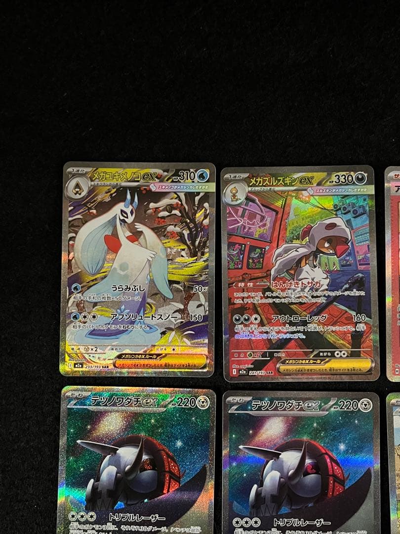 ポケモンカードゲーム SAR 12枚 まとめ売り 早い者勝ち