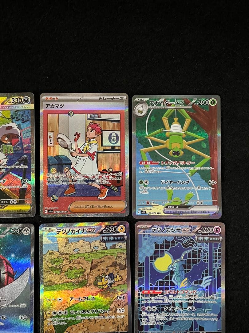 ポケモンカードゲーム SAR 12枚 まとめ売り 早い者勝ち