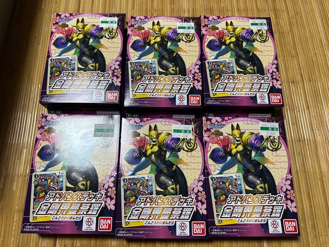 デジカ 金剛界曼荼羅 6個セット