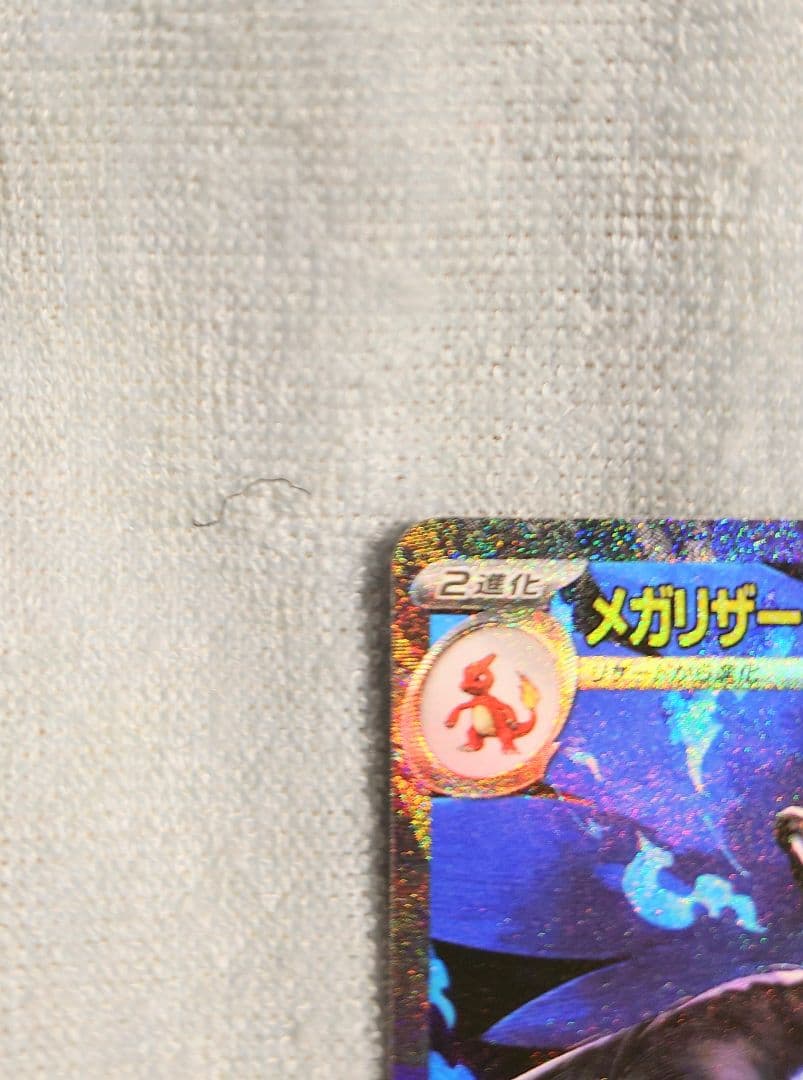 ポケモンカード　インフェルノＸ　ＳＡＲ　メガリザードンＸｅx