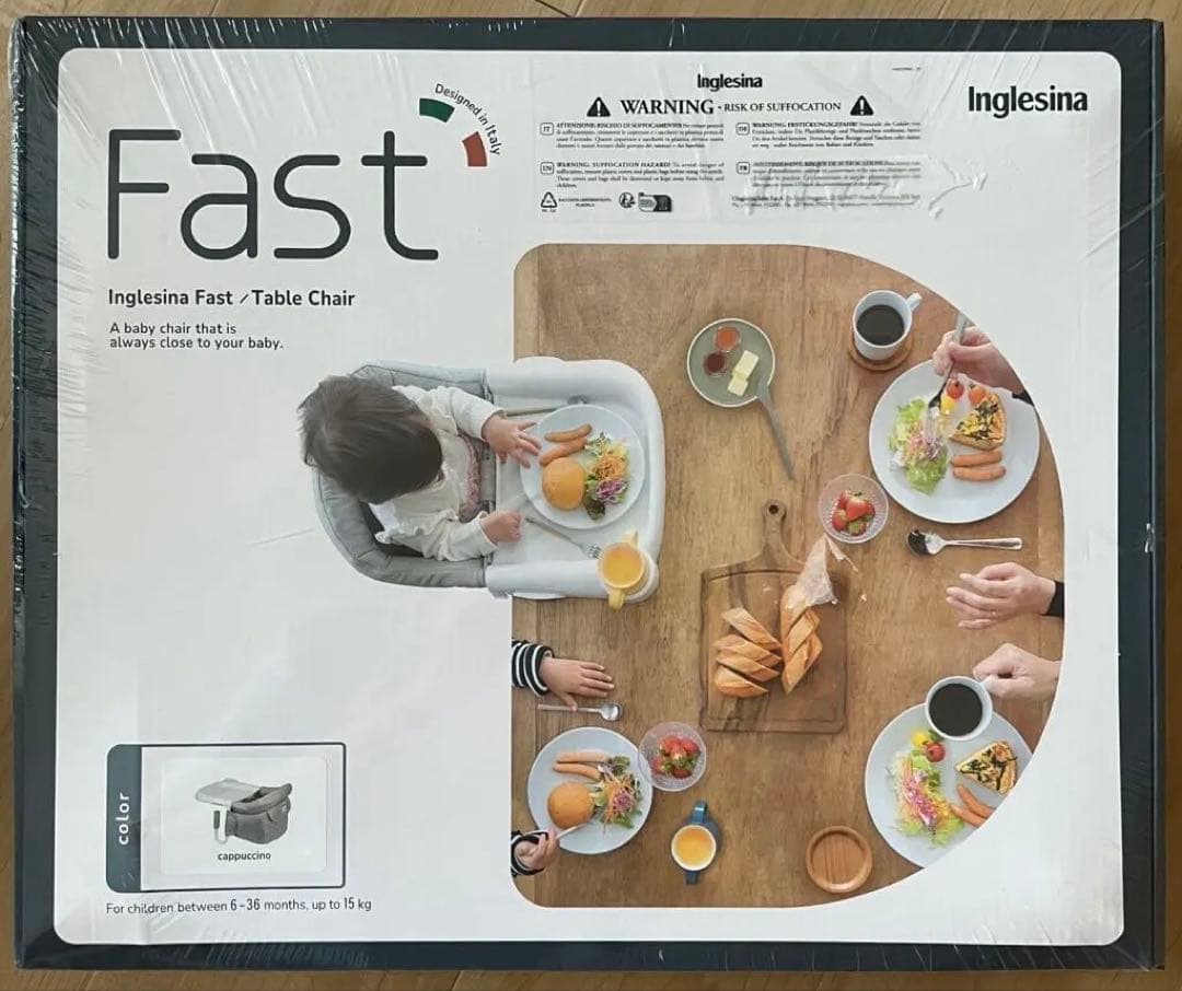 【新品未開封】イングリッシーナ ファスト（ベビーテーブルチェア）