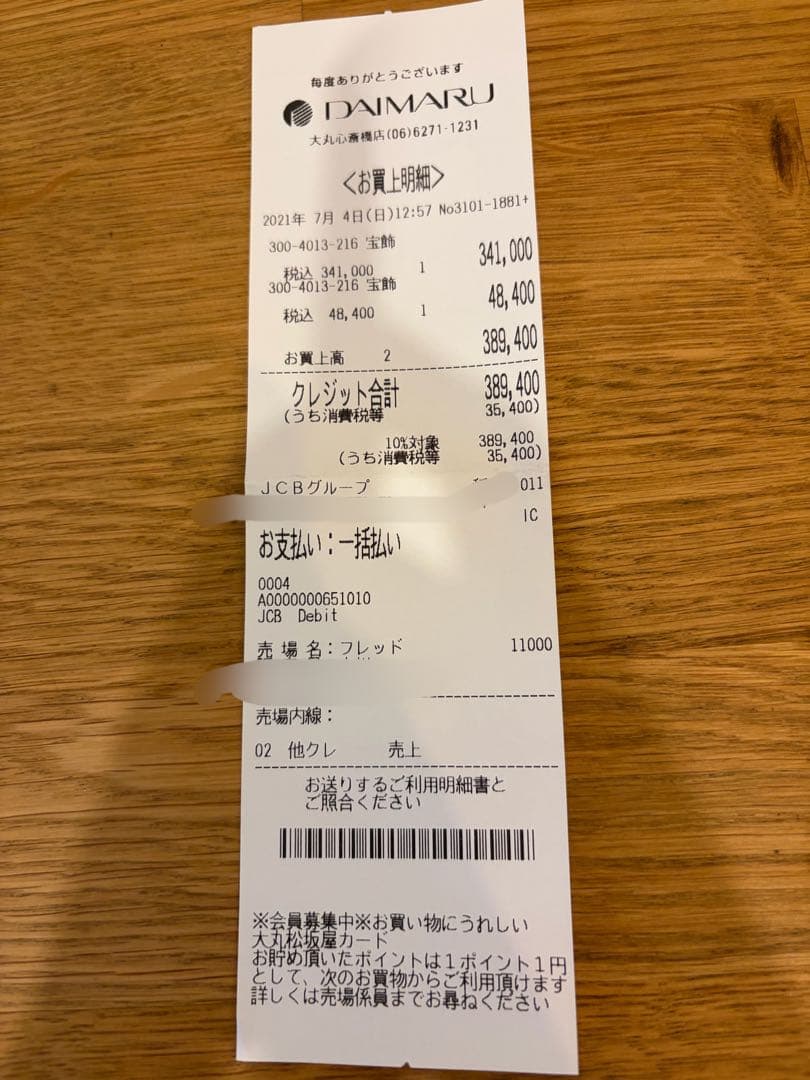 FRED フレッド　フォース10 ホワイトゴールド