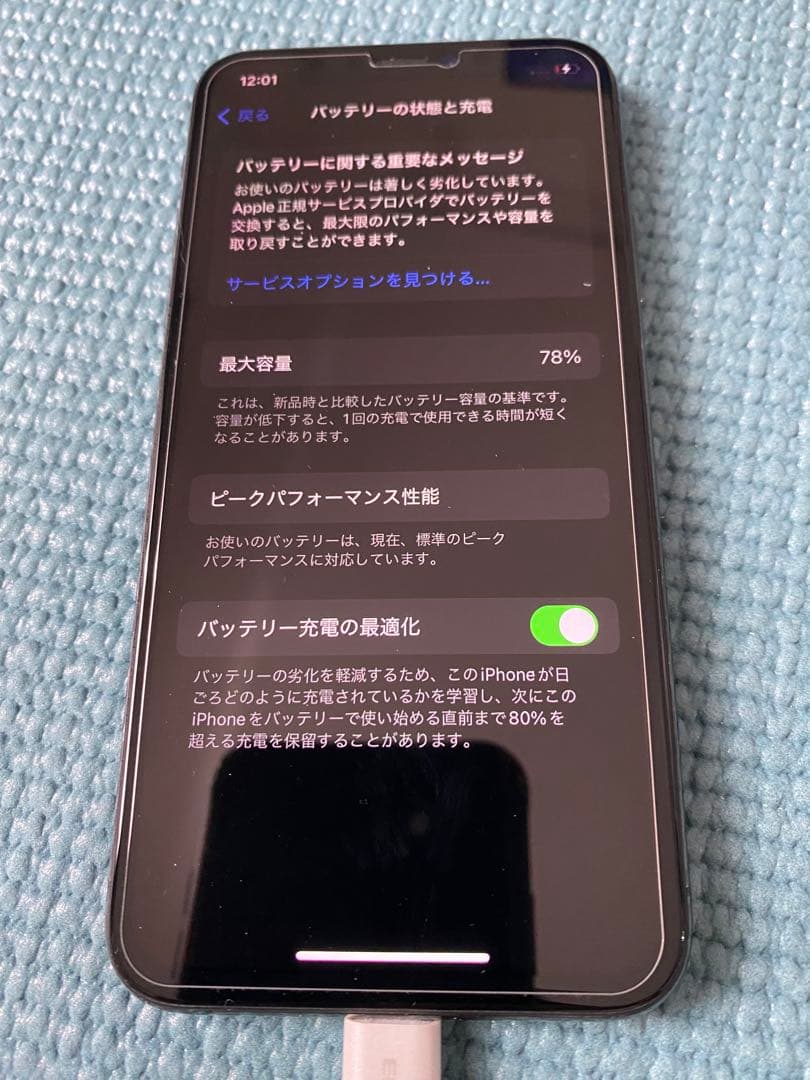 Apple iPhoneXS黒 64GB 中古