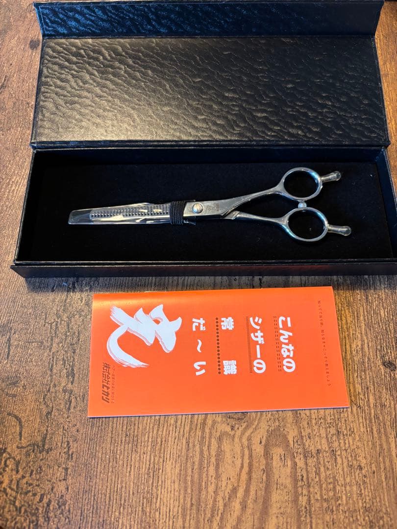 HIKARI セニングシザー