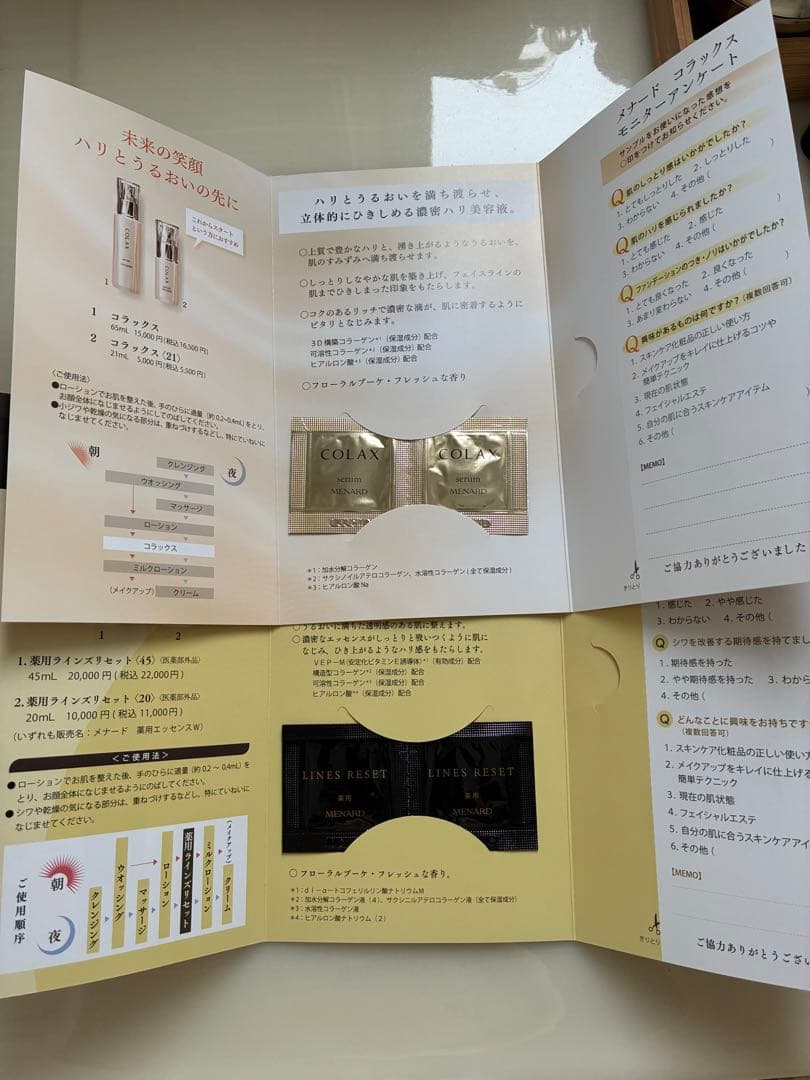 新品未使用！メナード　ラインズリセット　美容液　サンプル２種のおまけ付き