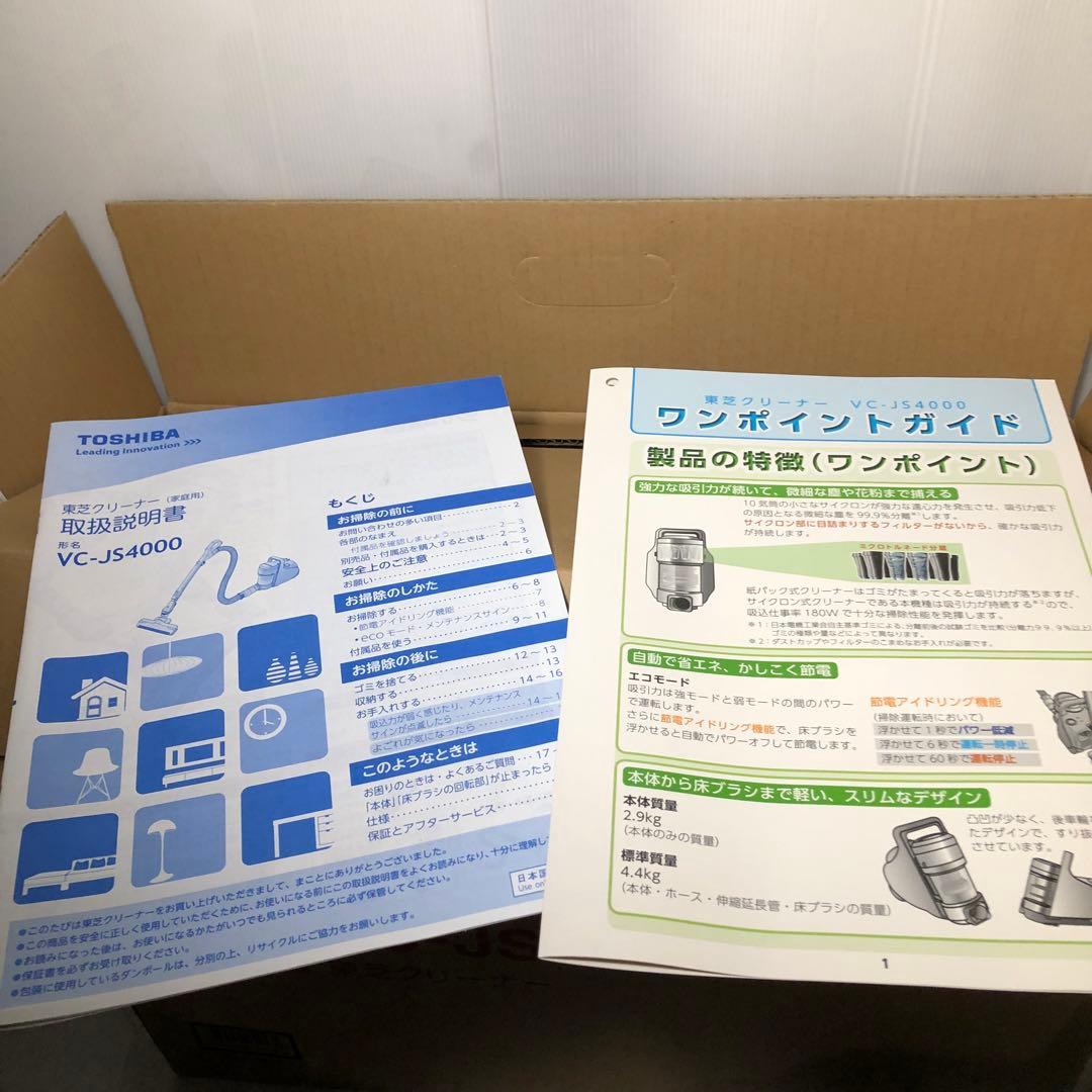 TOSHIBA クリーナー VC-JS4000R 掃除機 シャイニーレッド