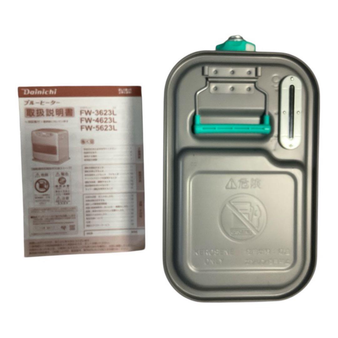 送料込み！安価！石油ストーブ　ダイニチブルーヒーター FW-5623L大容量9L