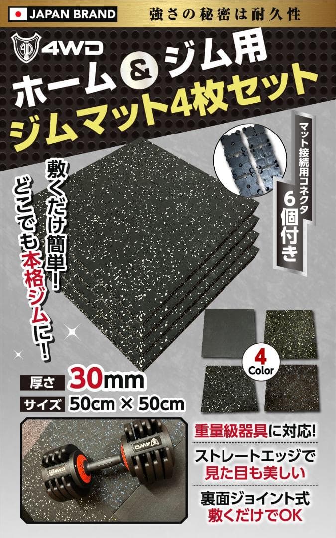 【Kap】 4WD ジムマット 4枚セット 50×50×3cm 8セット
