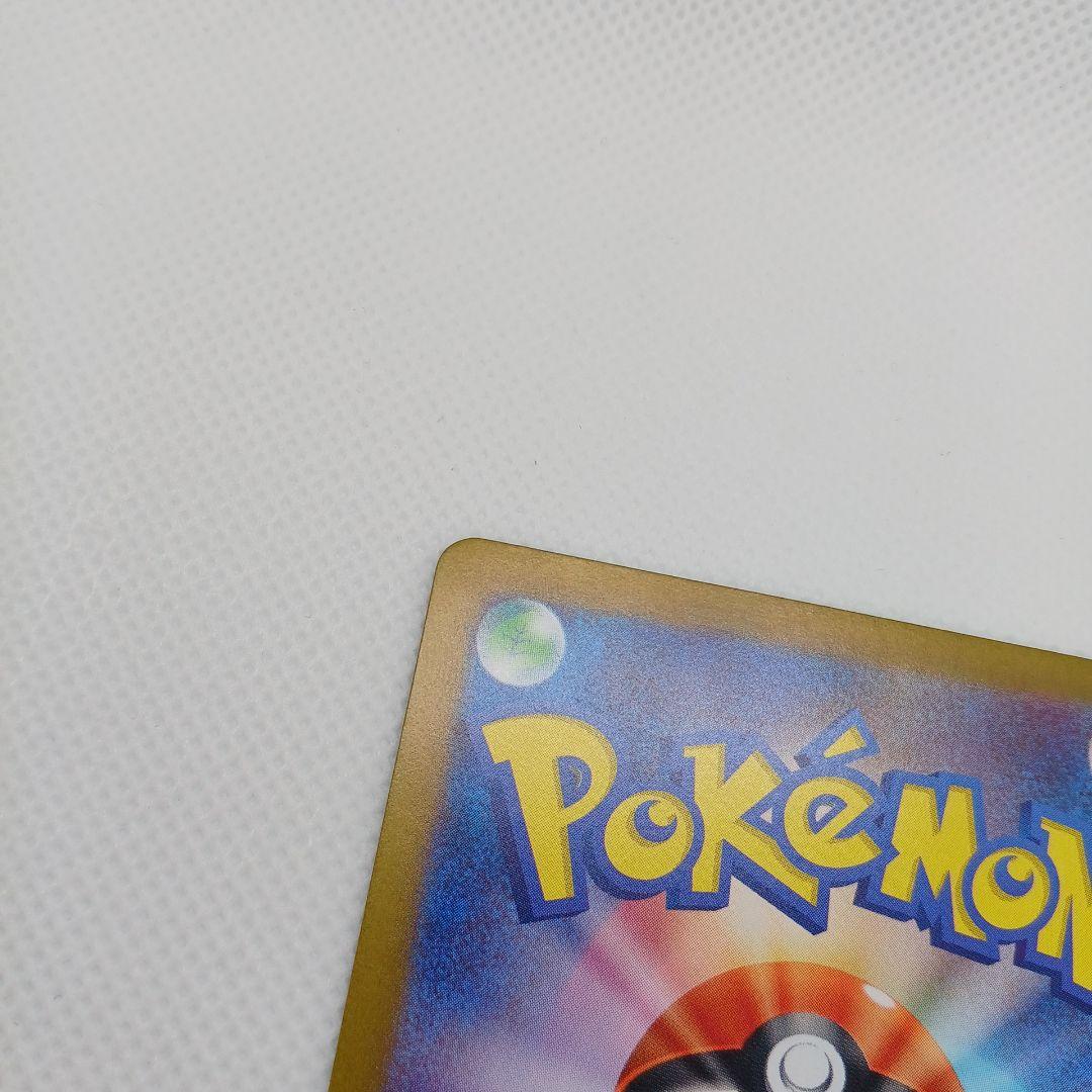 ラティアスex SAR 楽園ドラゴーナ【マグネットローダー付き】