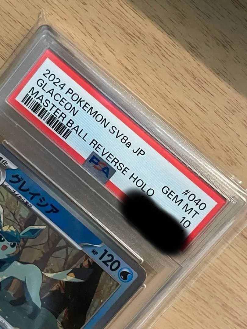 ✴︎PSA10✴︎グレイシア マスターボールミラー 040/187