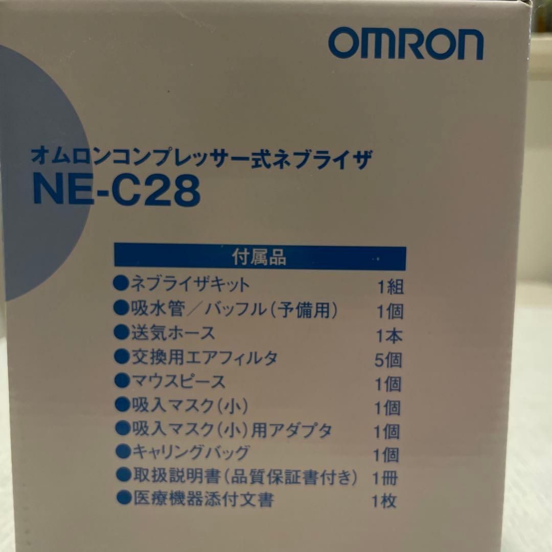 OMRON コンプレッサー式ネブライザー NE-C28 新品未使用