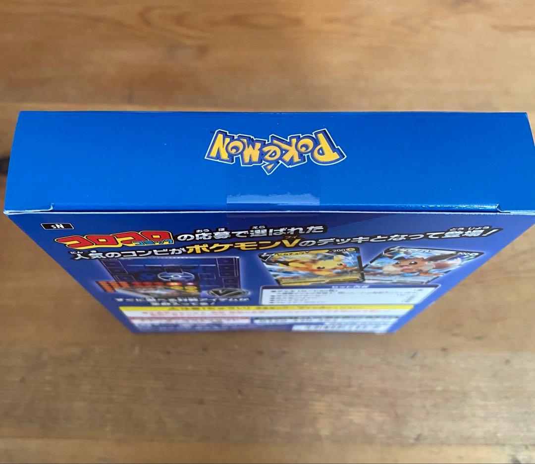 ポケモンカード スタートデッキ100 コロコロver.