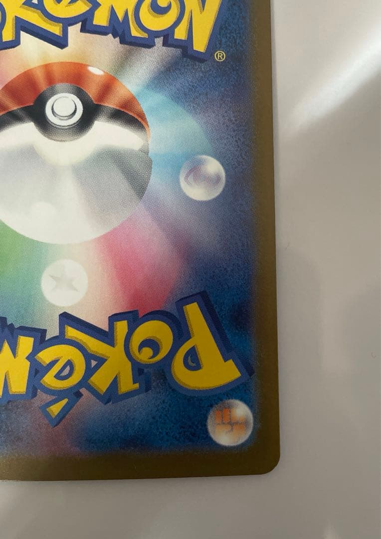 ポケカメガドリームex メガゲンガーex SAR1枚　若干白かけ有り