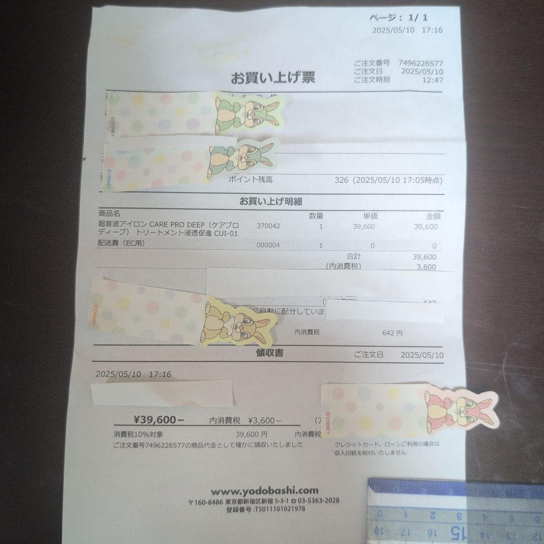 ケアプロ　ディープ