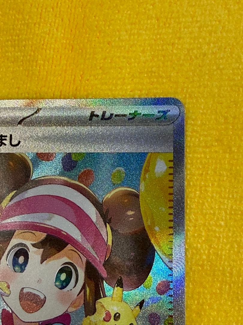 メイのはげまし SAR トレーナーカード