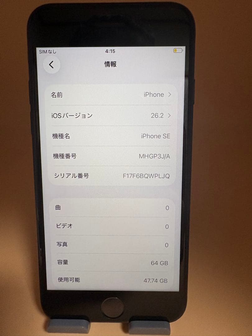 iPhone SE2 64GB ブラックSIMフリーバッテリー100%