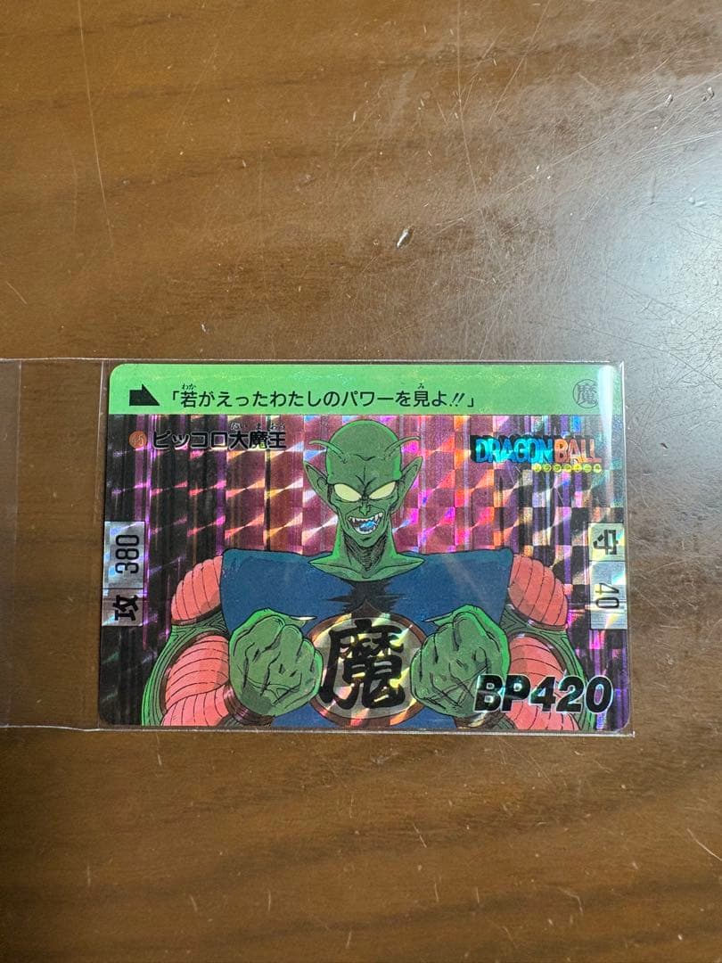 ドラゴンボール　カードダス５枚　キラカード1989年製