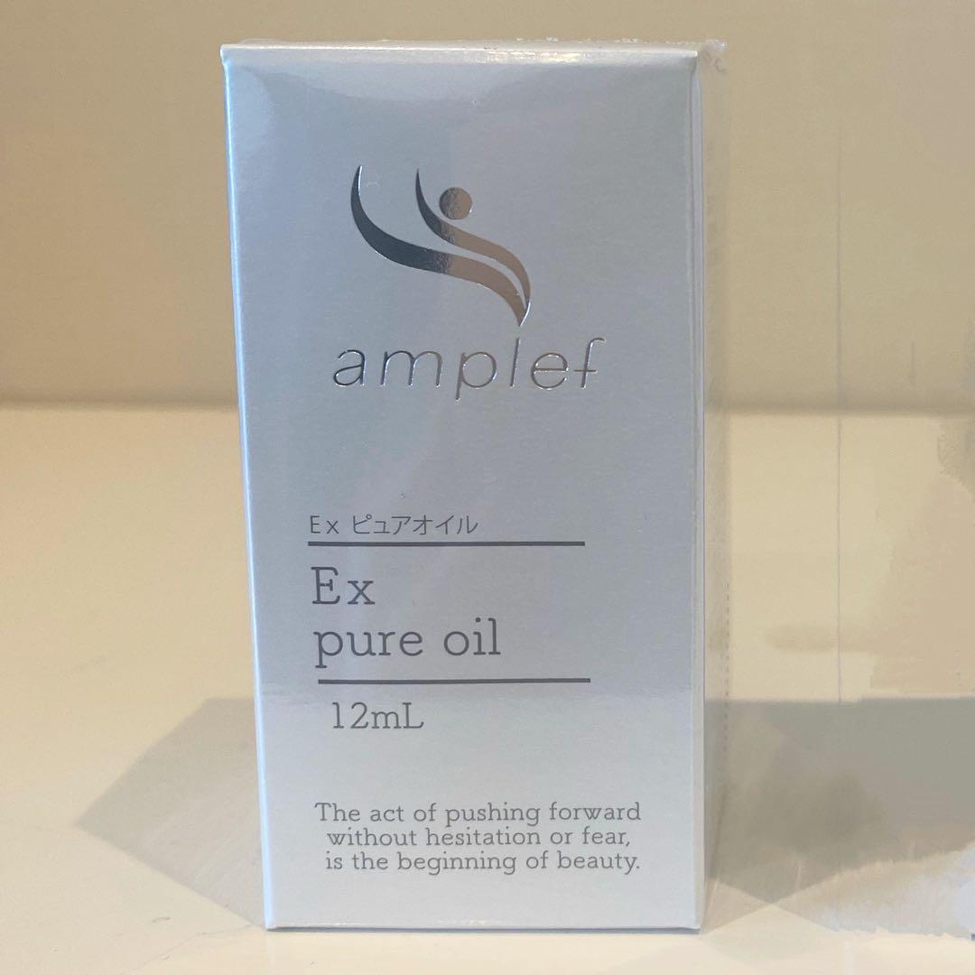 SC Ex ピュアオイル 美容液