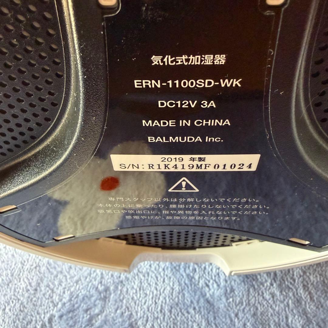 【美品】BALMUDA Rain 加湿器2019年製