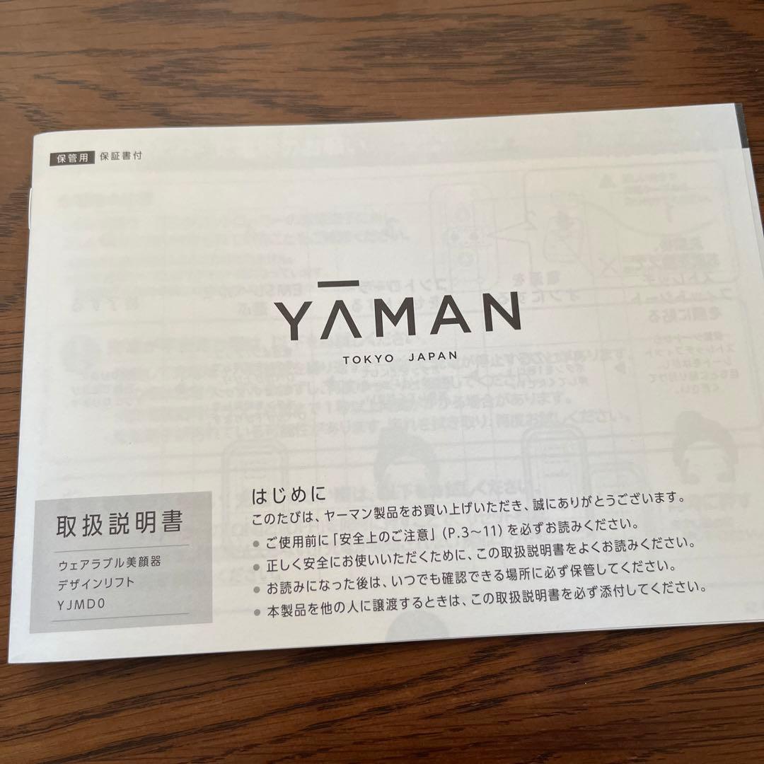 YA-MAN デザインリフト本体➕ストレッチフィットシート３箱