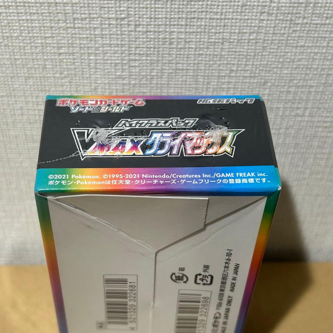 ポケモンカードゲーム ソード＆シールド ハイクラスパック VMAXクライマックス