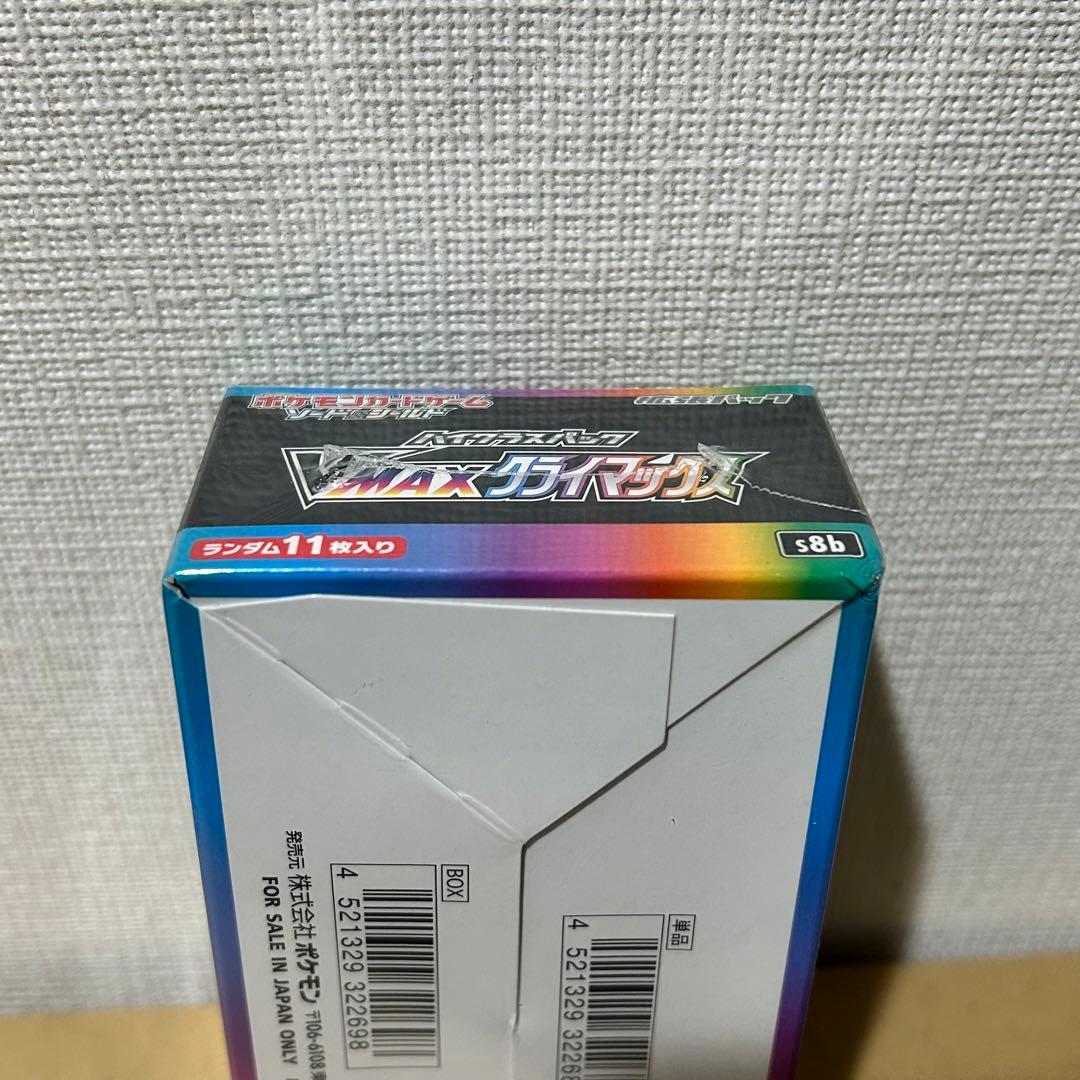 ポケモンカードゲーム ソード＆シールド ハイクラスパック VMAXクライマックス