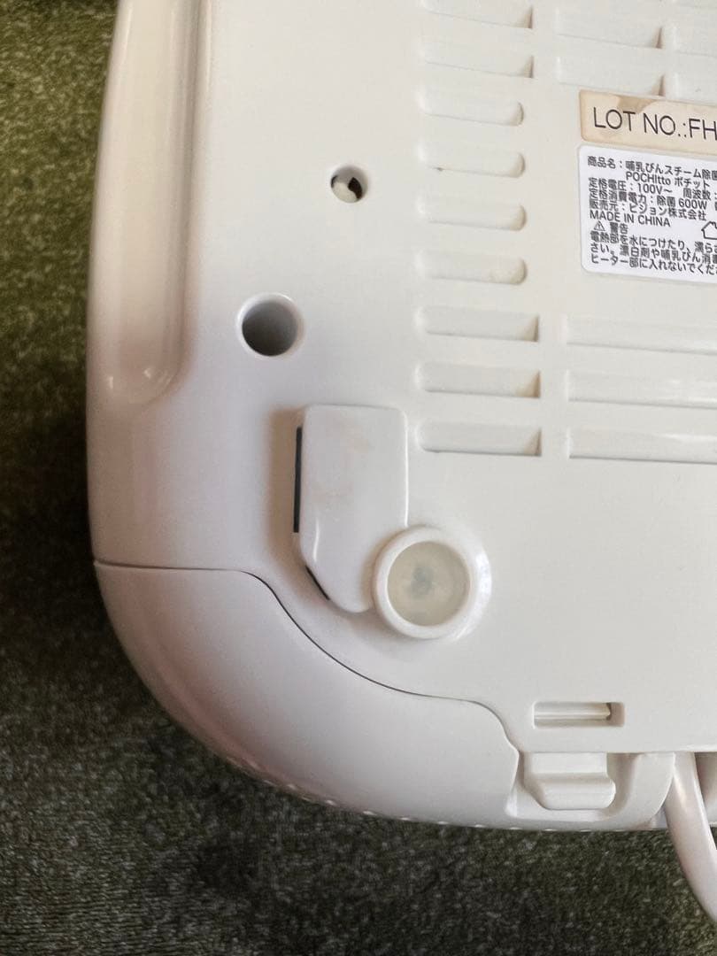 pigeon POCHItto スチーム除菌・乾燥機