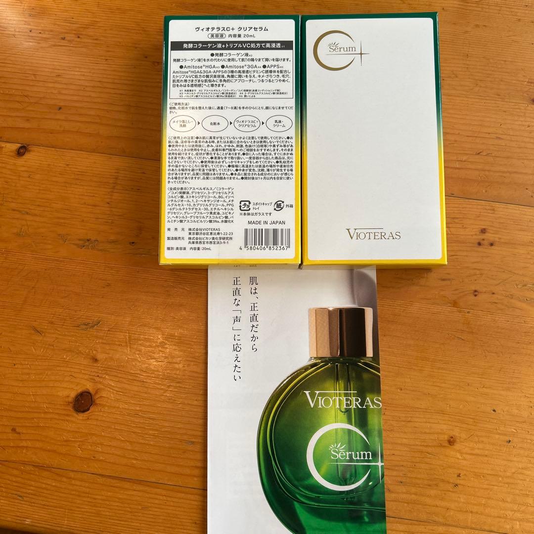 【3m7】 Vioteras Cセラム 20ml 日本製2箱セット