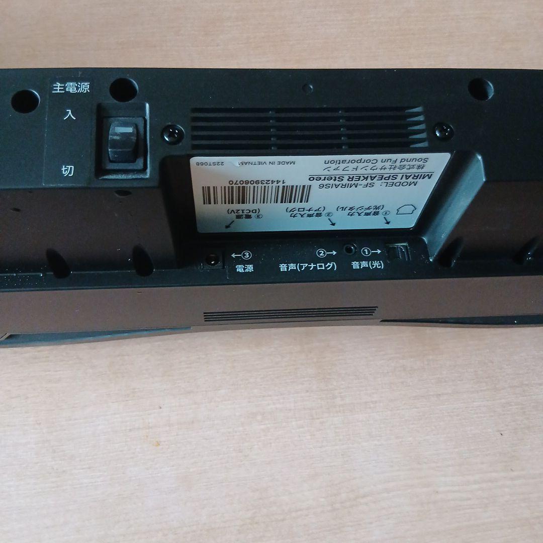 ミライスピーカーステレオSF-MIRAIS6