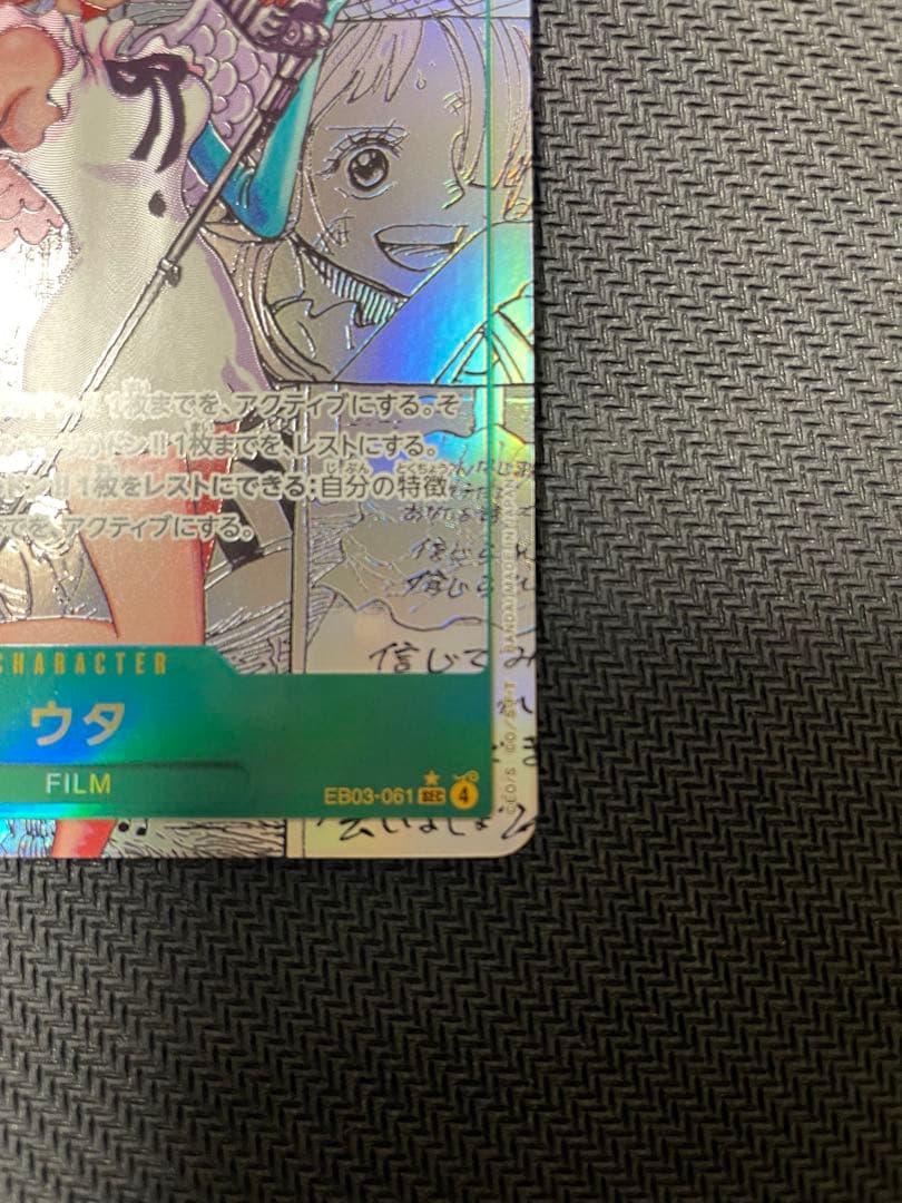 ウタ　コミックパラレル　美品