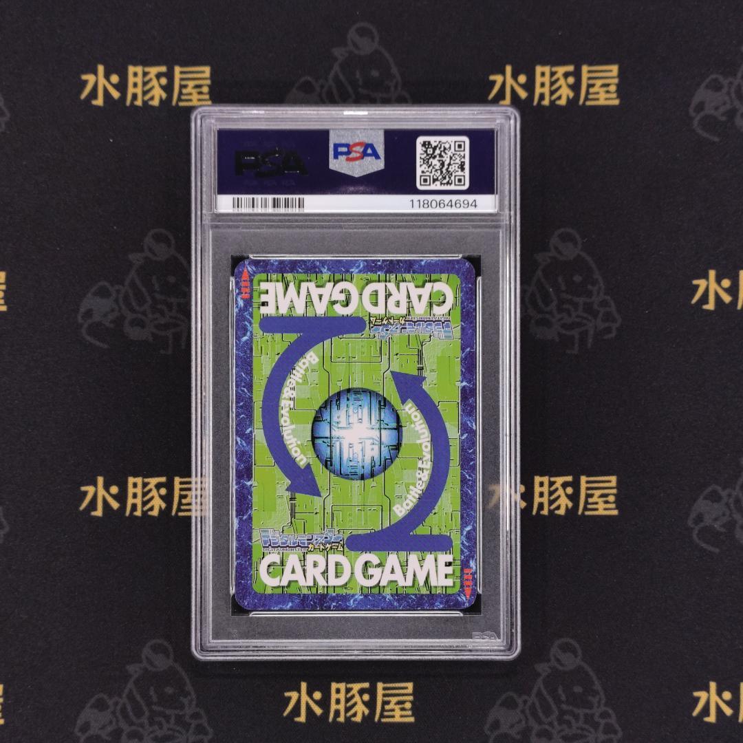 デジモンカード　旧　ベルフェモン　Bo-1146　PSA9