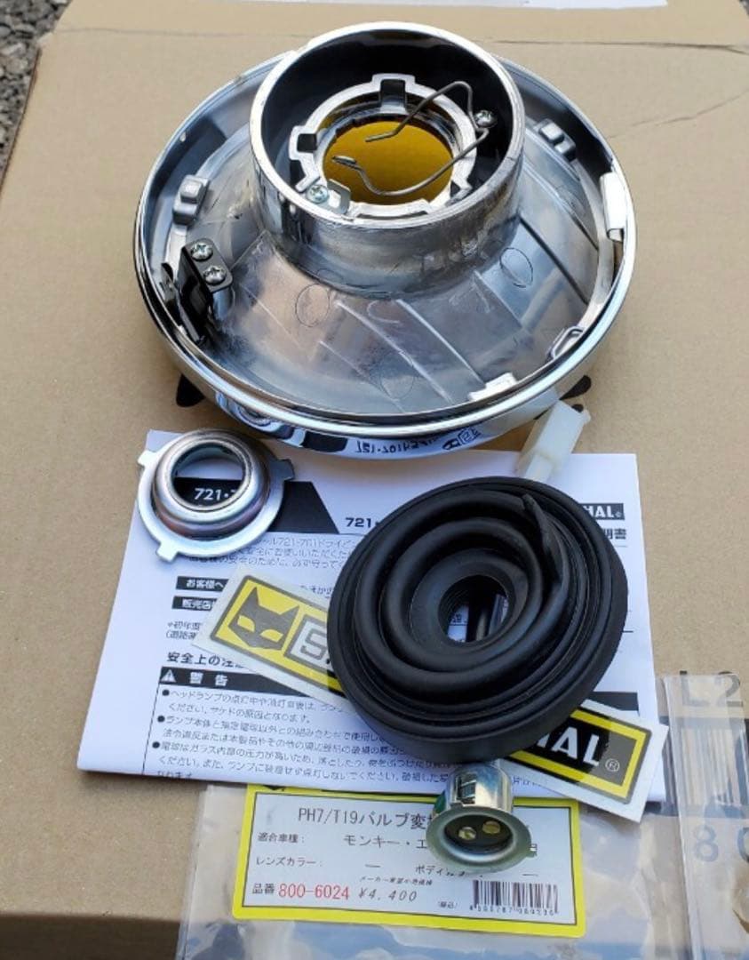 MARCHAL マーシャルヘッドライト 721/701 武川ケース付き　モンキー