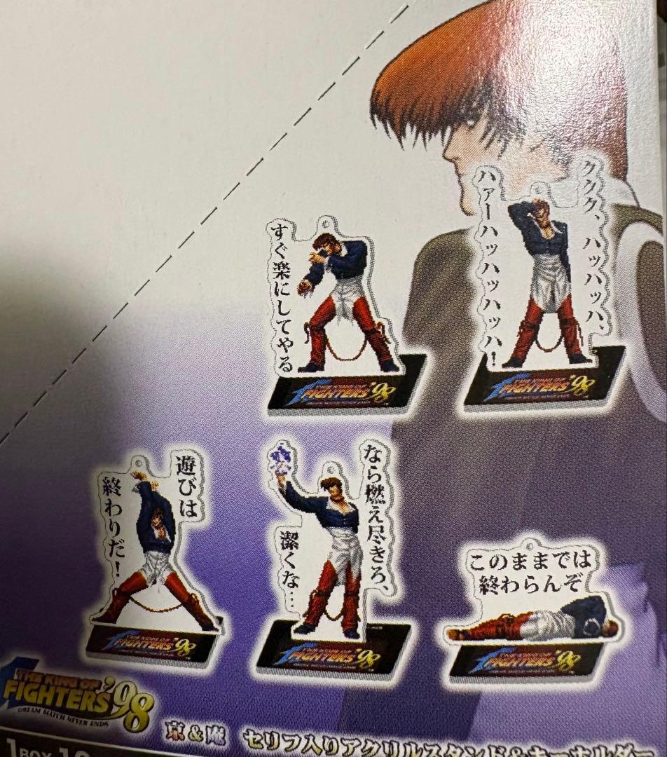 KOF98 庵 セリフ入りアクリルスタンド&キーホルダー