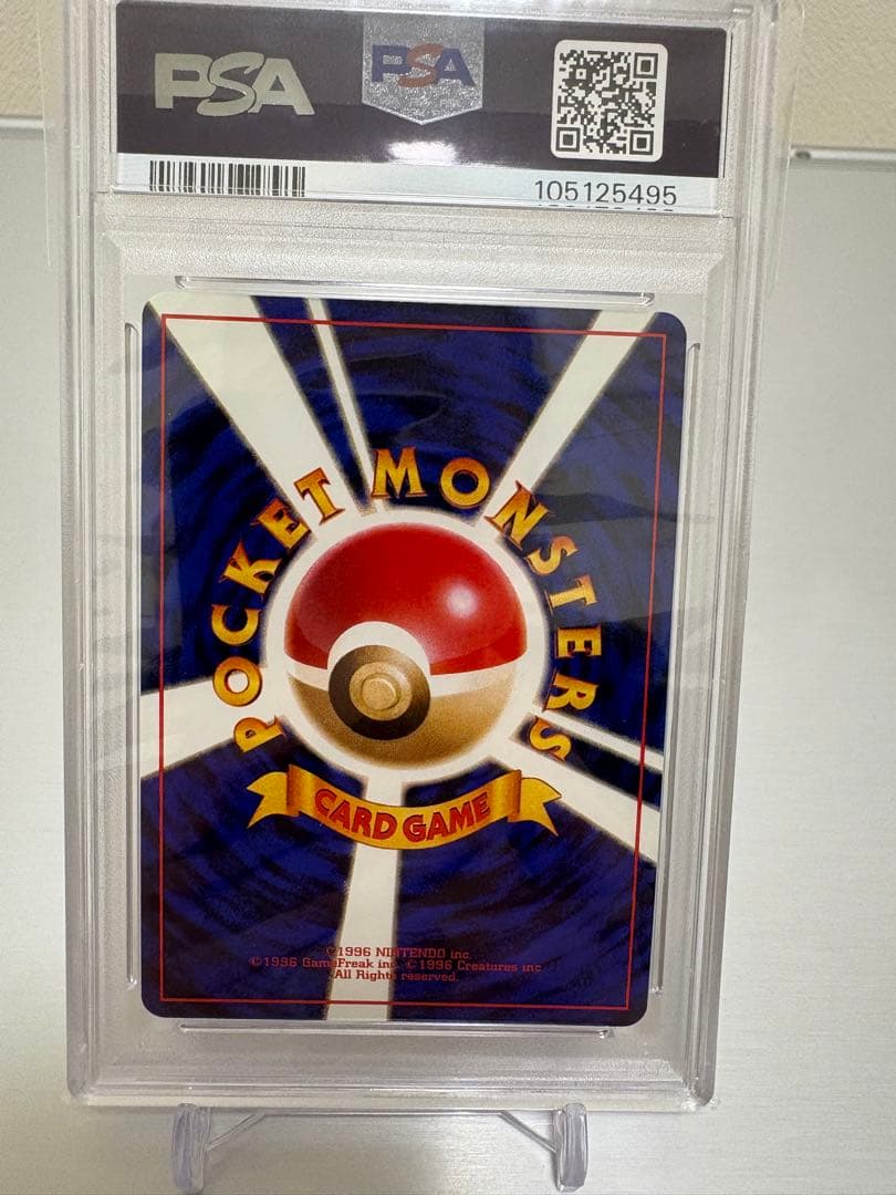 PSA9プロモ カイリュー　旧裏