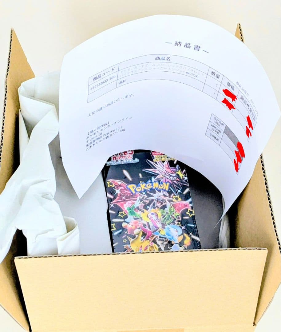 ポケモンカード シャイニートレジャー ex シュリンク付 BOX