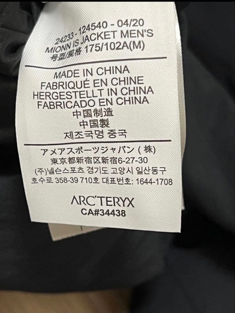 ARC'TERYX VEILANCE マイオン インサレーテッドジャケット