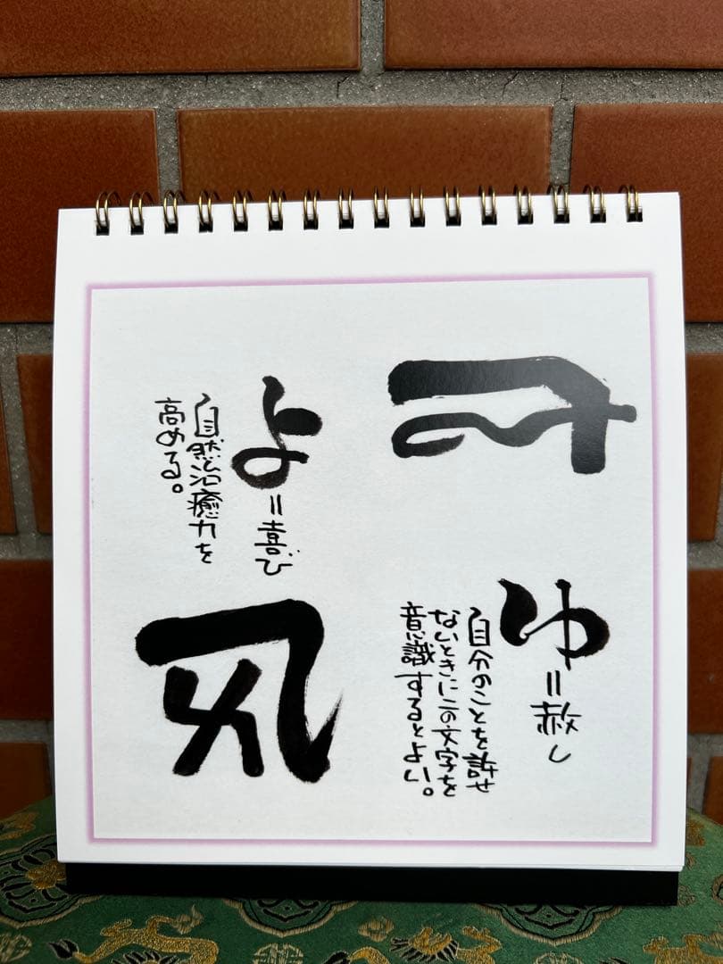 龍体文字(あいうえお意味早わかり) 6冊セット