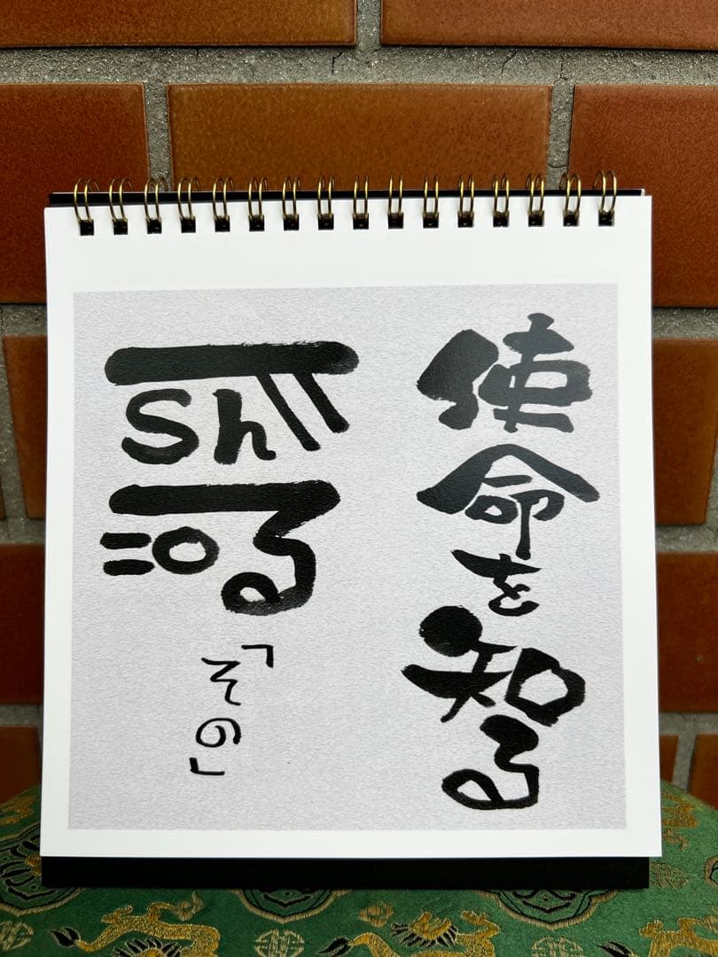 龍体文字(あいうえお意味早わかり) 6冊セット