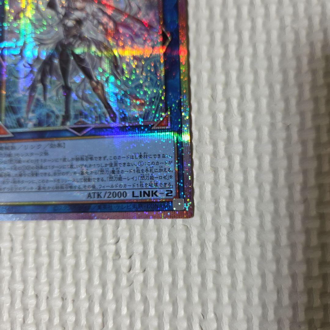 遊戯王　閃刀姫ゼロ　プリズマ