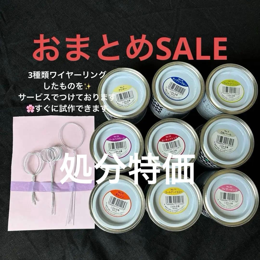 ②ディップ液9缶セットディップアート材料アメリカンフラワー材料