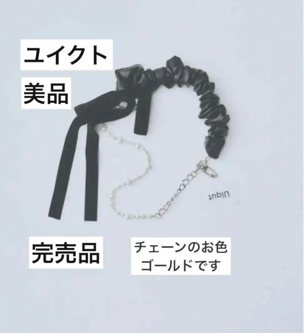 美品！完売品　ユイクト　スマホストラップ　パール付きuiqut