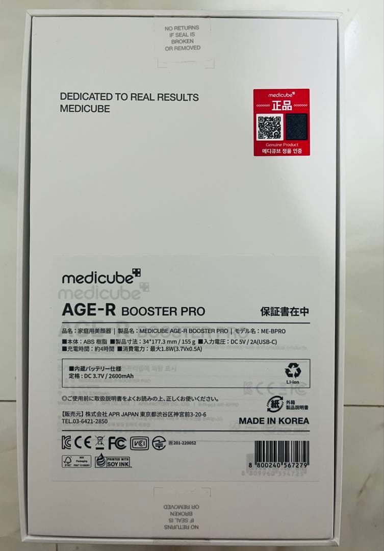 ONCE　メディキューブ AGE-R ブースタープロ 美顔器