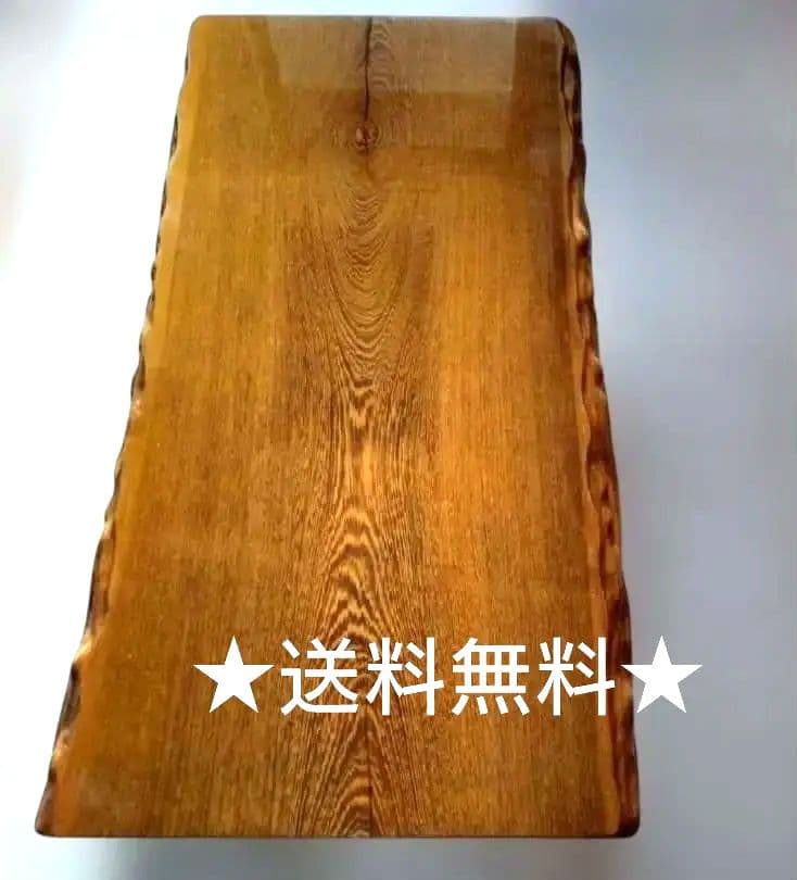 【送料無料・匿名配送】天然木 1枚板 欅 座卓 テーブル