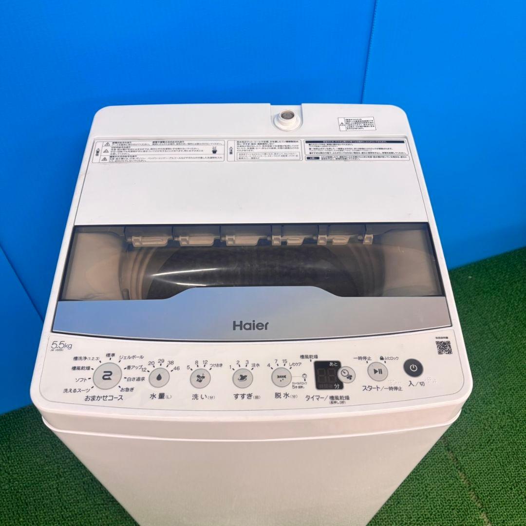 763設置込み　2023年製洗濯機　5.5キロ　小型　一人暮らし　買い換え回収有