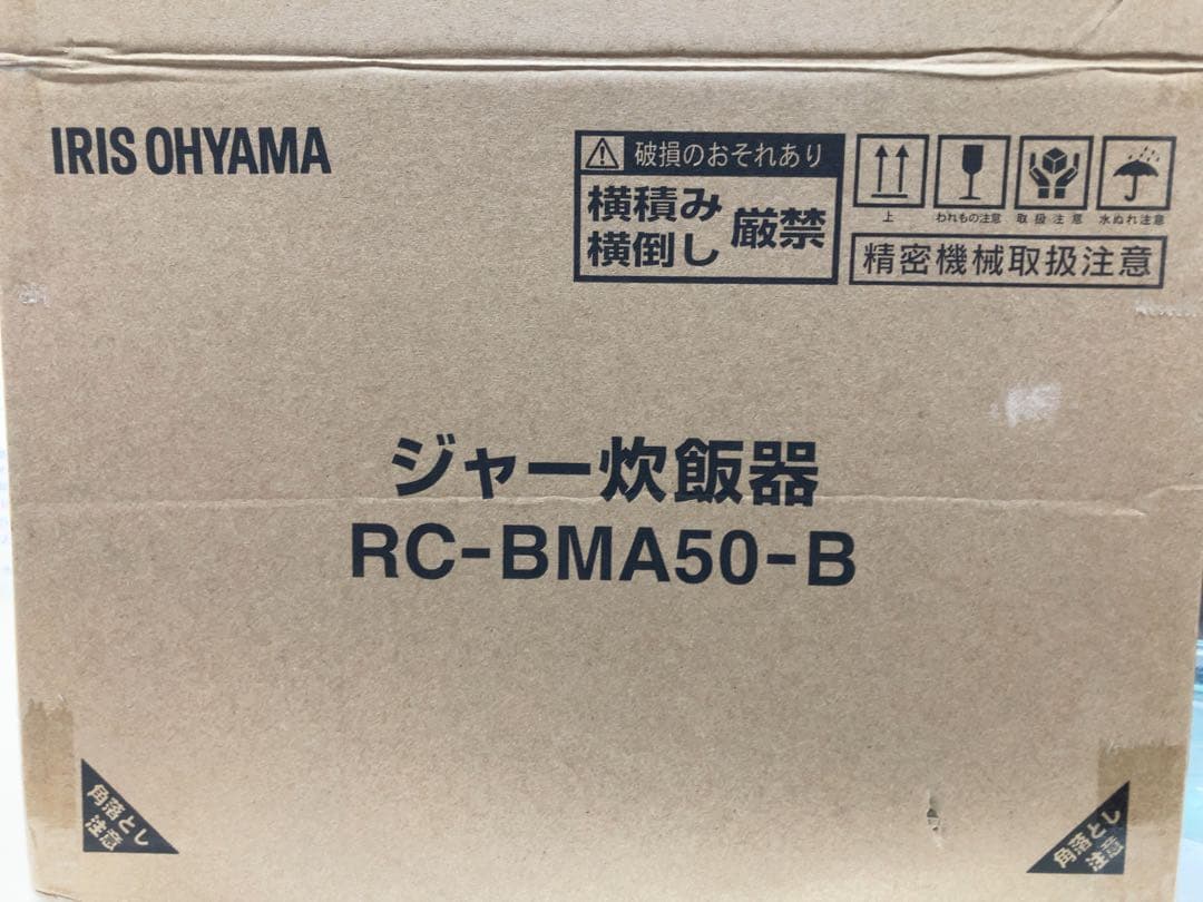 〈極美品〉　2025年製　アイリスオーヤマ炊飯器　　計量カップ付