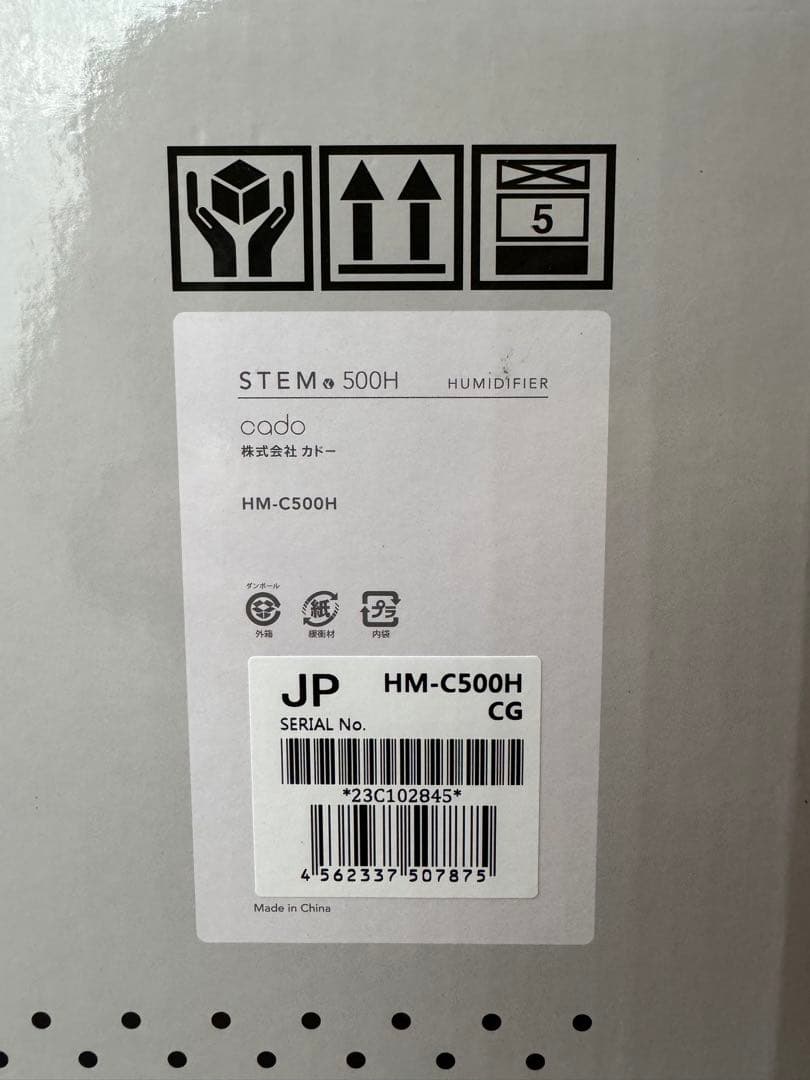 【最終値下げ】cado STEM 500H 加湿器　クールグレー