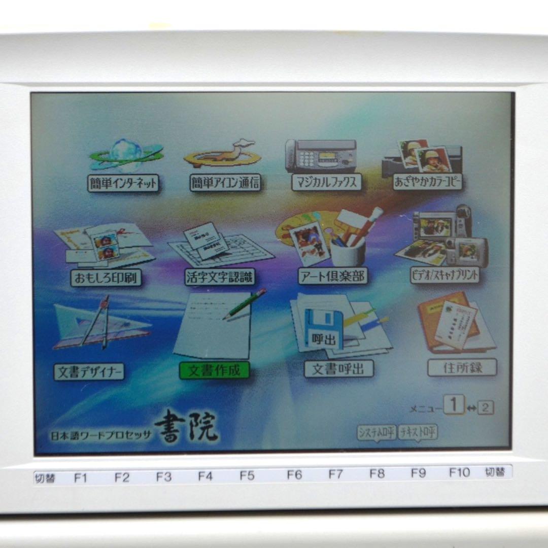 【おすすめ品/動作良好】 シャープ 書院 ワープロ WD-M700 SHARP