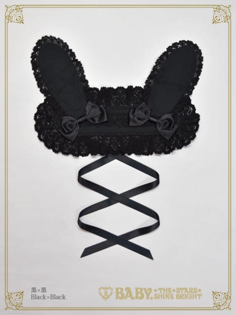 BABYTHE STARS SHINE BRIGHT うさくみゃヘッドドレス 黒