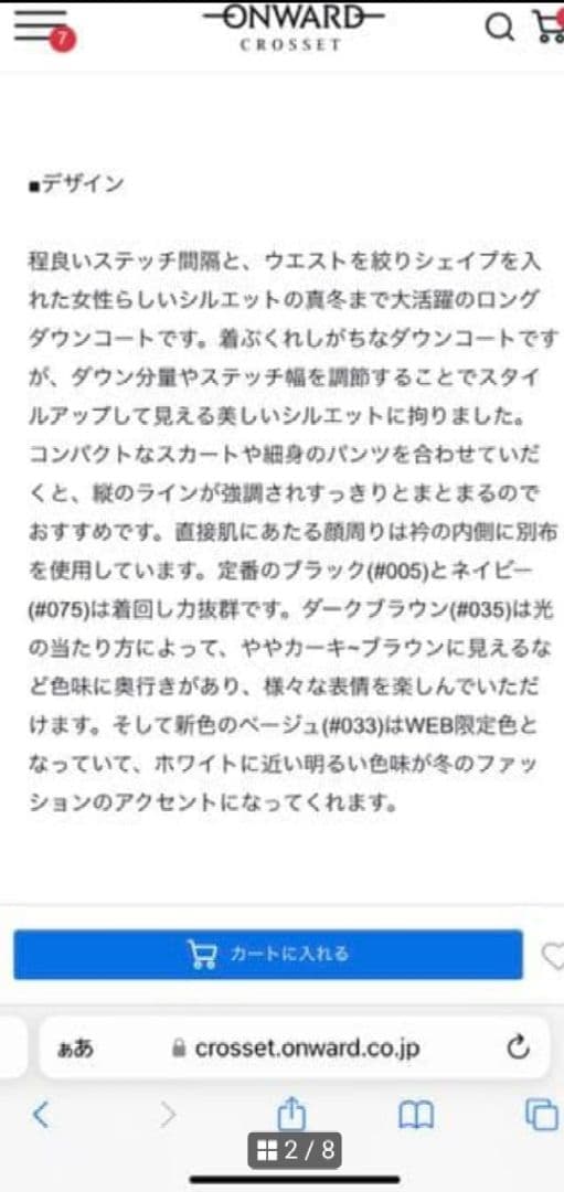 23区 シレータフタ ダウンコート ホワイト系 36 洗える